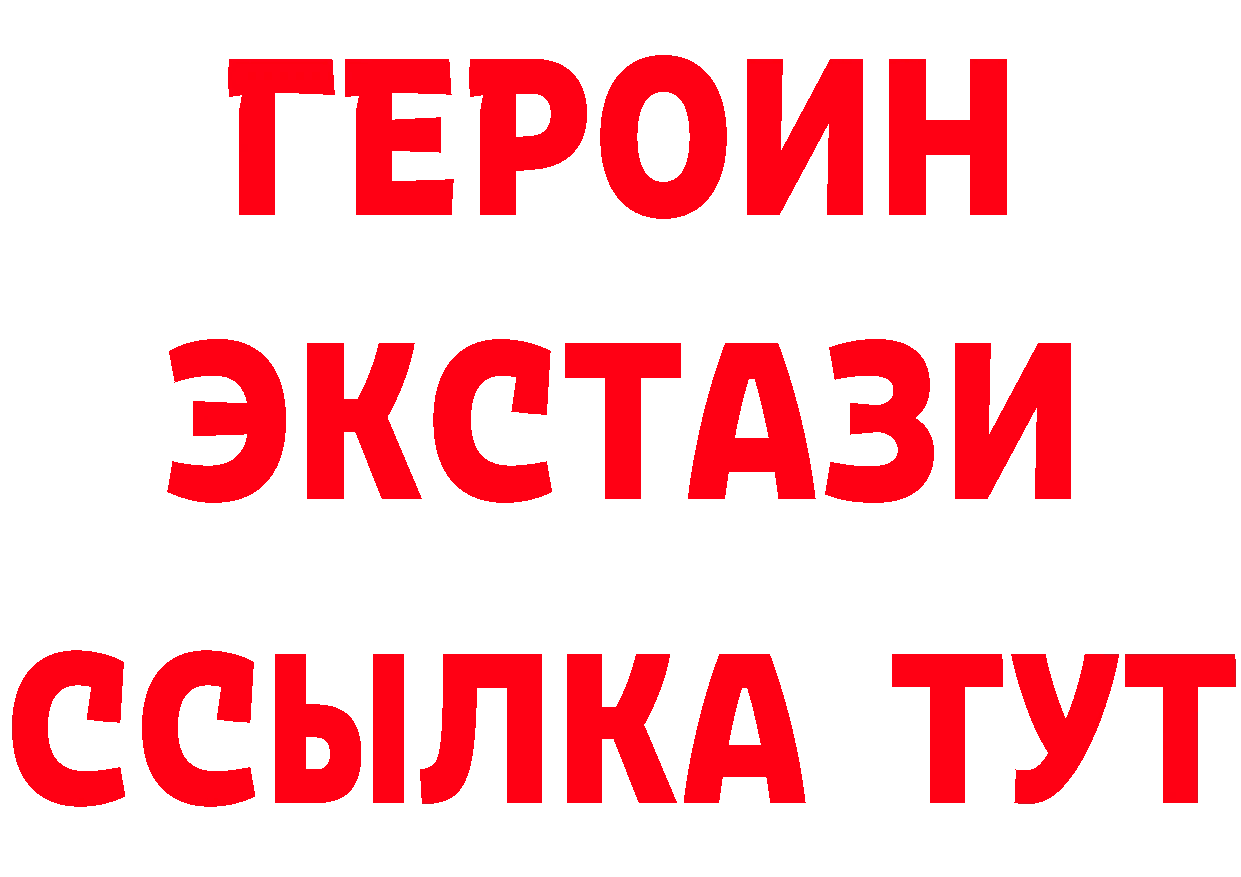 ЭКСТАЗИ 300 mg маркетплейс нарко площадка мега Нерчинск